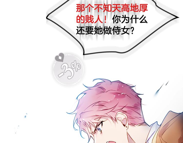 序章 反派和男主没有HE?23