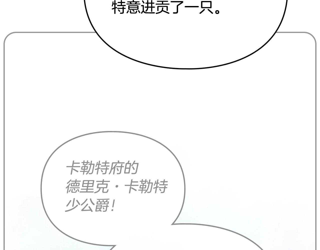 第21话 宝石与飞鸟55