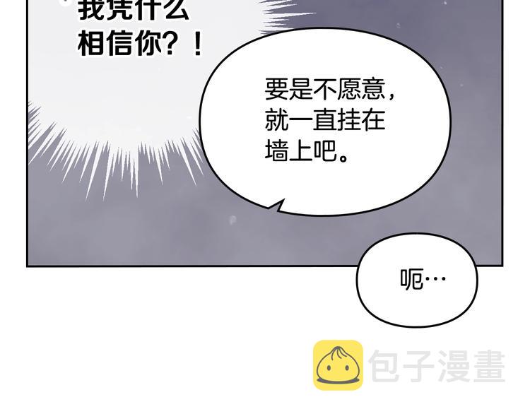 第20话 我会接住你89