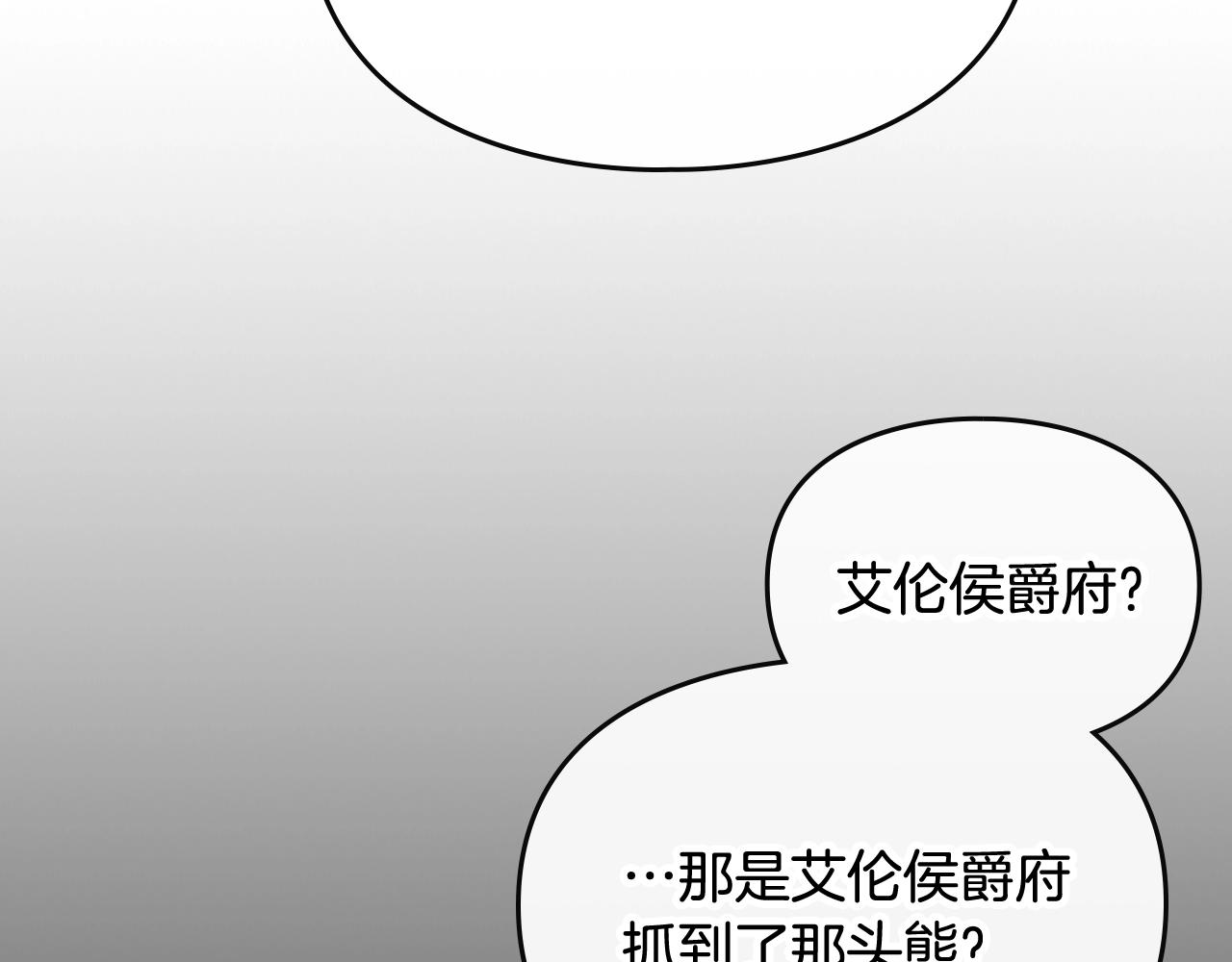 第74话 冷血的是谁？119