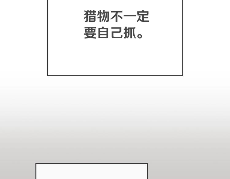 第63话 狩猎规则58