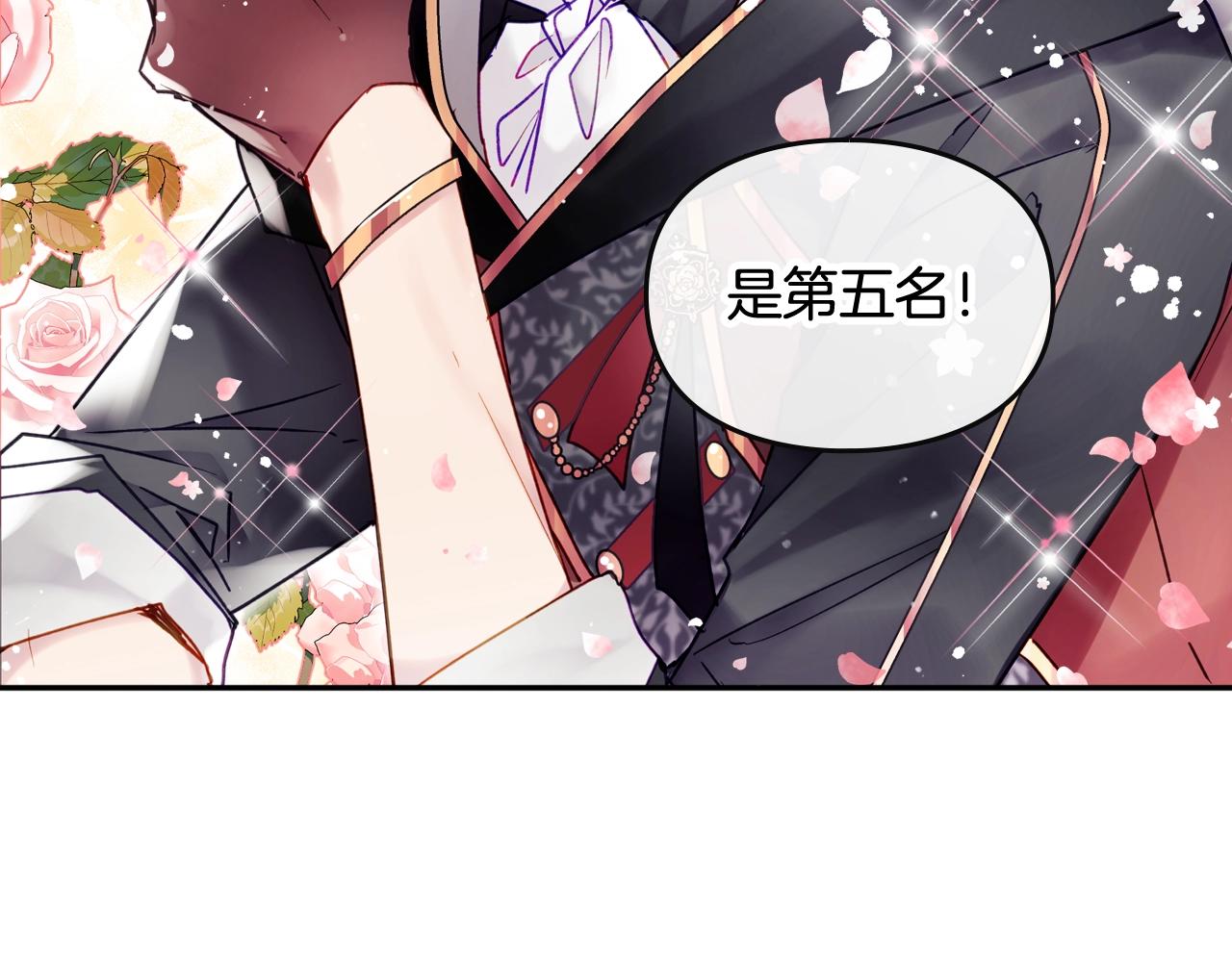 第5话 精彩的排名23