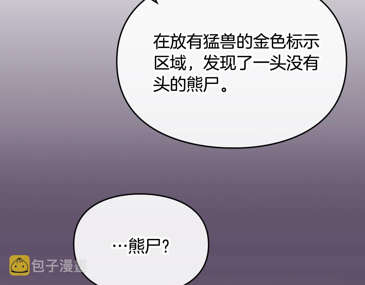第74话 冷血的是谁？106