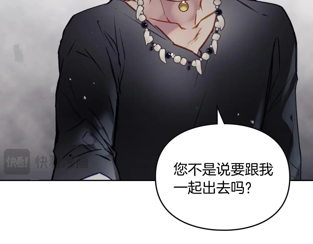 第128话 强制邀请88