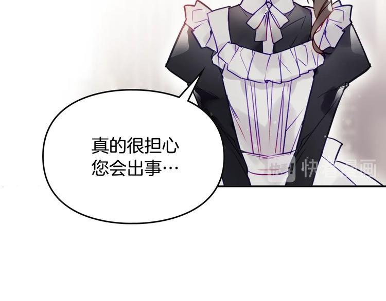 第17话 下跪无用？34