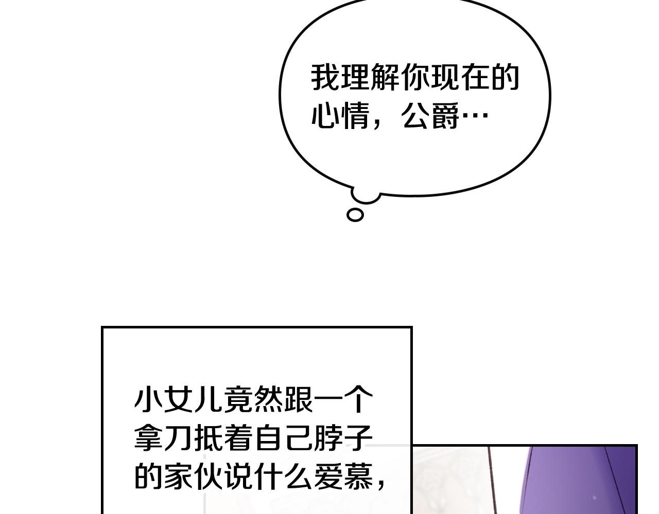 第83话 智者不入爱河14