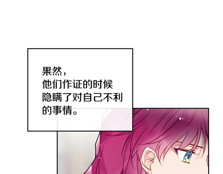 第50话 女儿的杀手鐗14