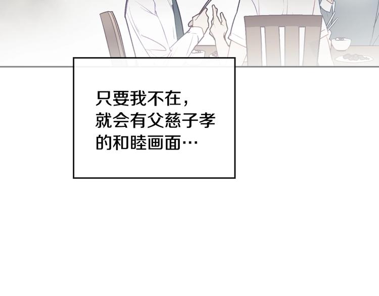 第39话 一起用餐？35