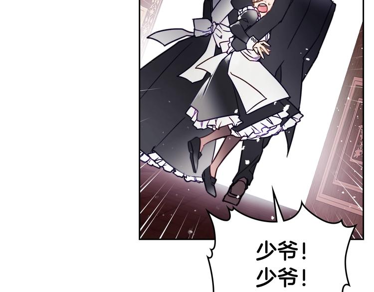 第3话 虚伪的哥哥80