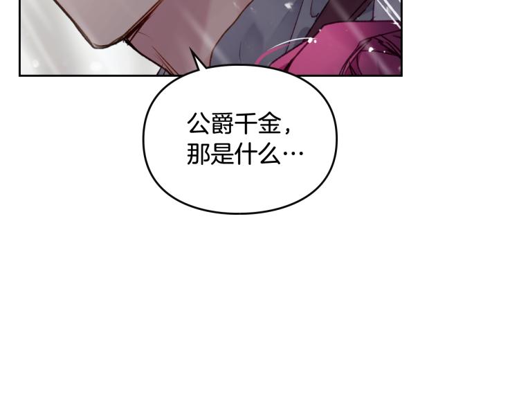 第70话 这男人我来保护10