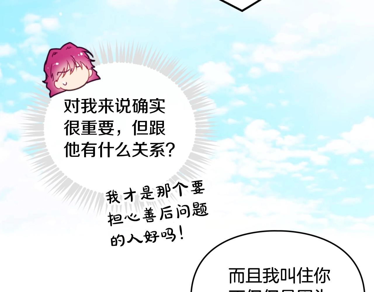 第三季第2话 意外的信任81