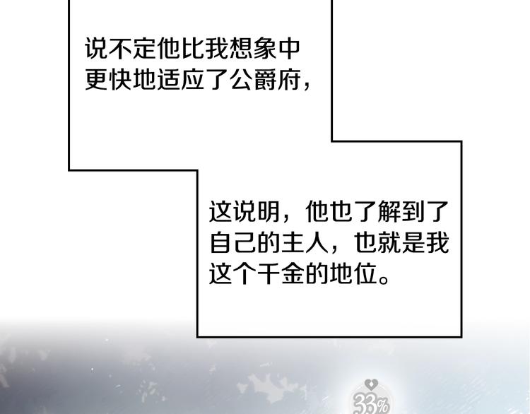 第48话 可悲之人116