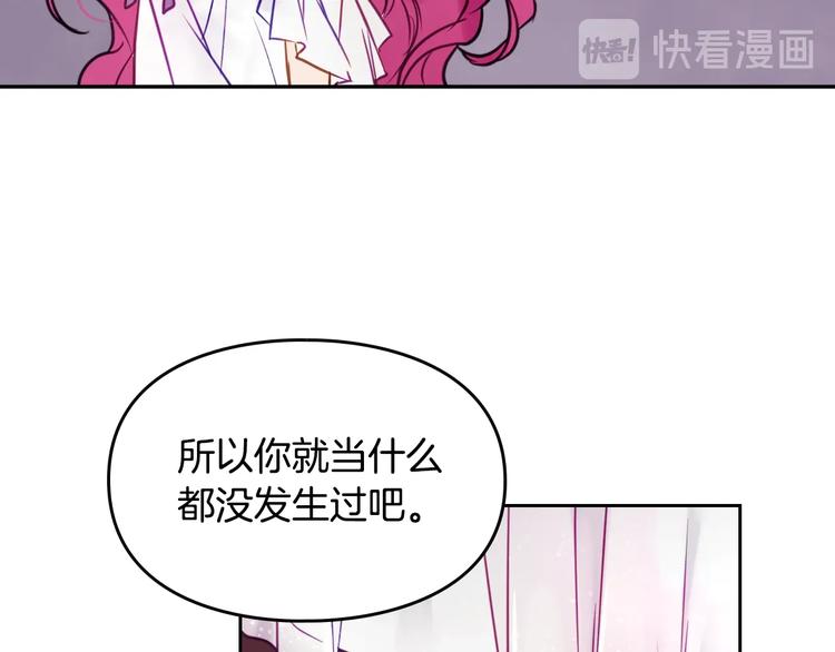 第11话 最不可能攻略你39
