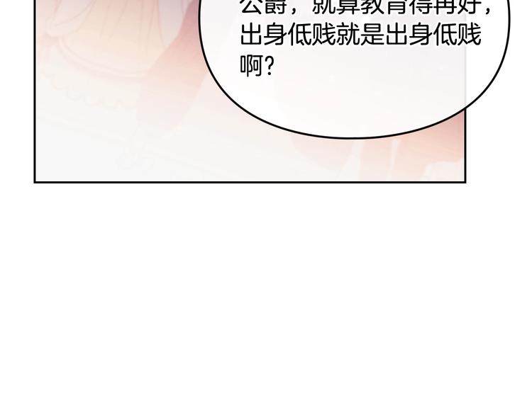 第56话 嚣张的资本101