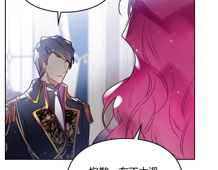 第40话 跟我玩阴的？115