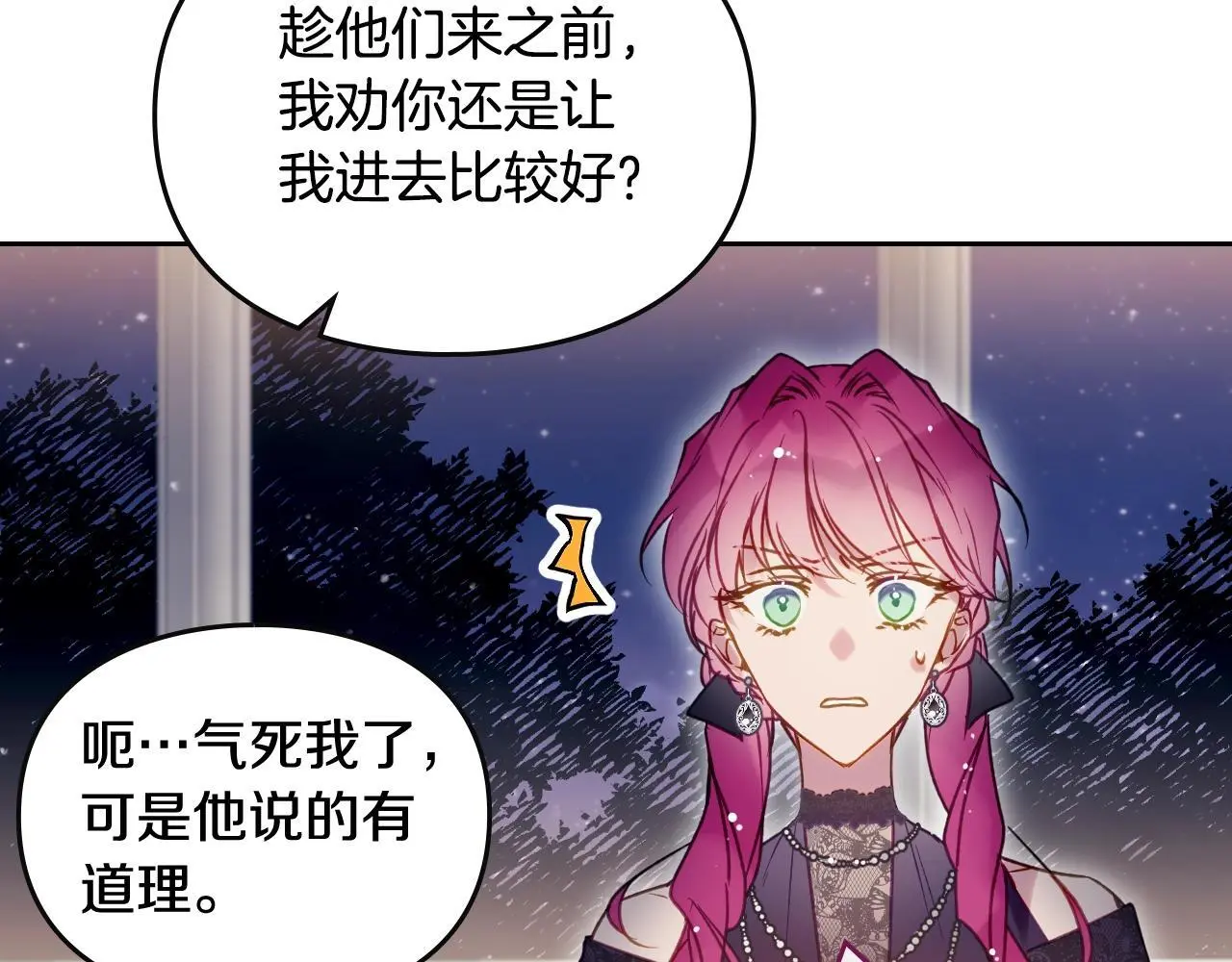 第131话 不理解…39