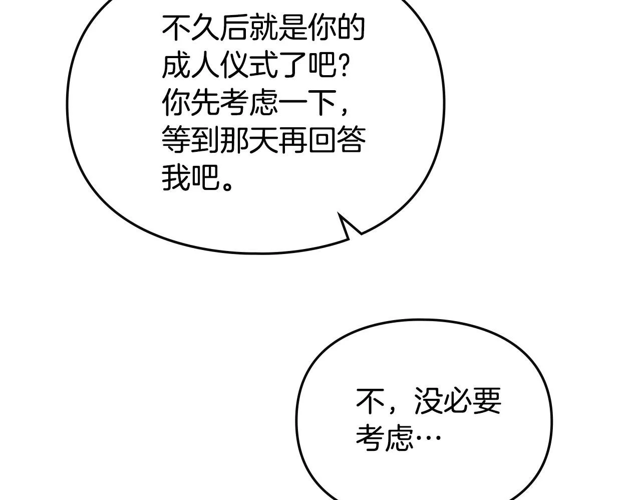 第132话 是爱吗？149