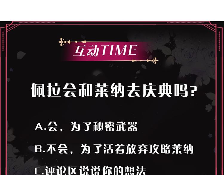 第19话 奇怪上涨的好感度113