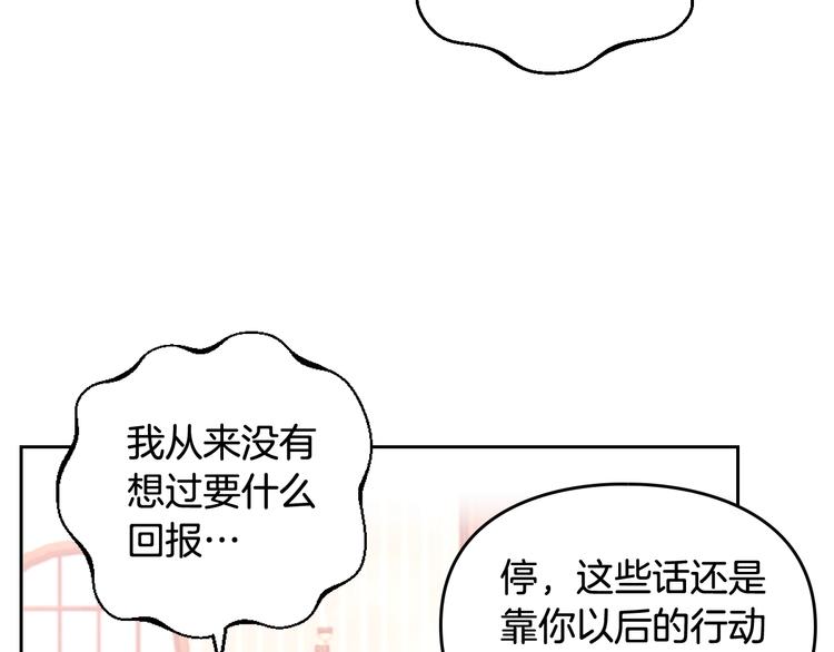 第44话 佩拉的苦楚114