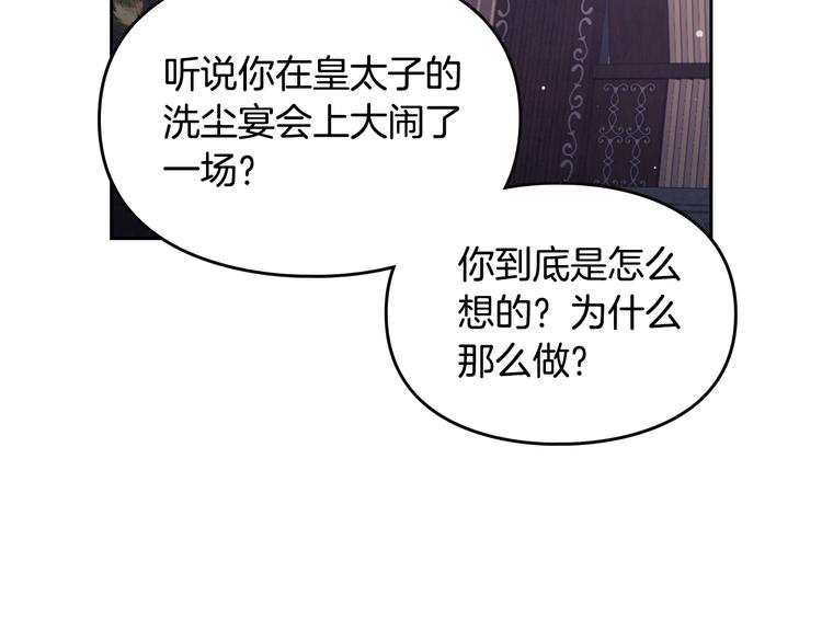 第0话 我不是反派！42