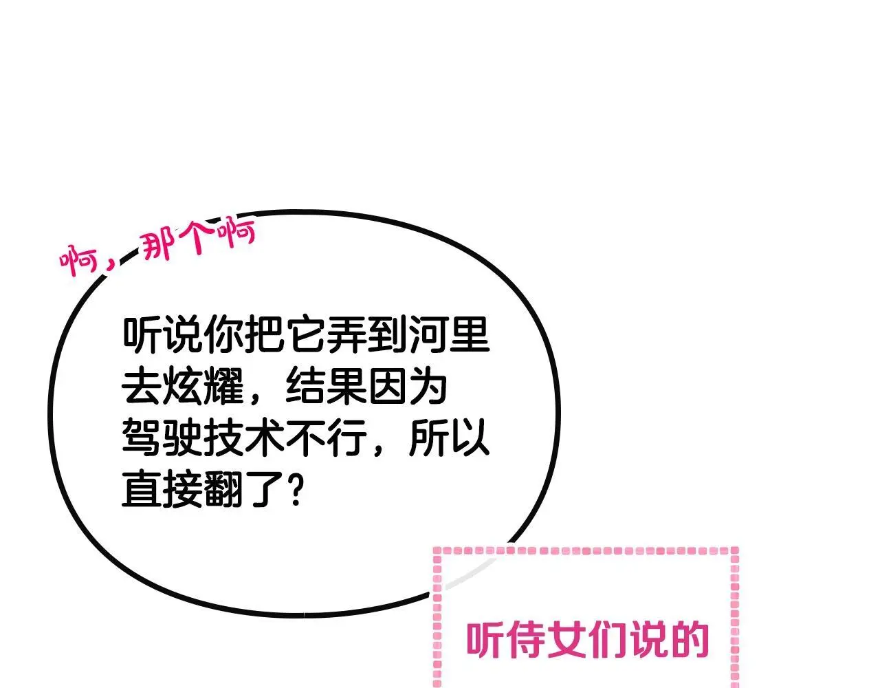 第135话 最后的早餐64