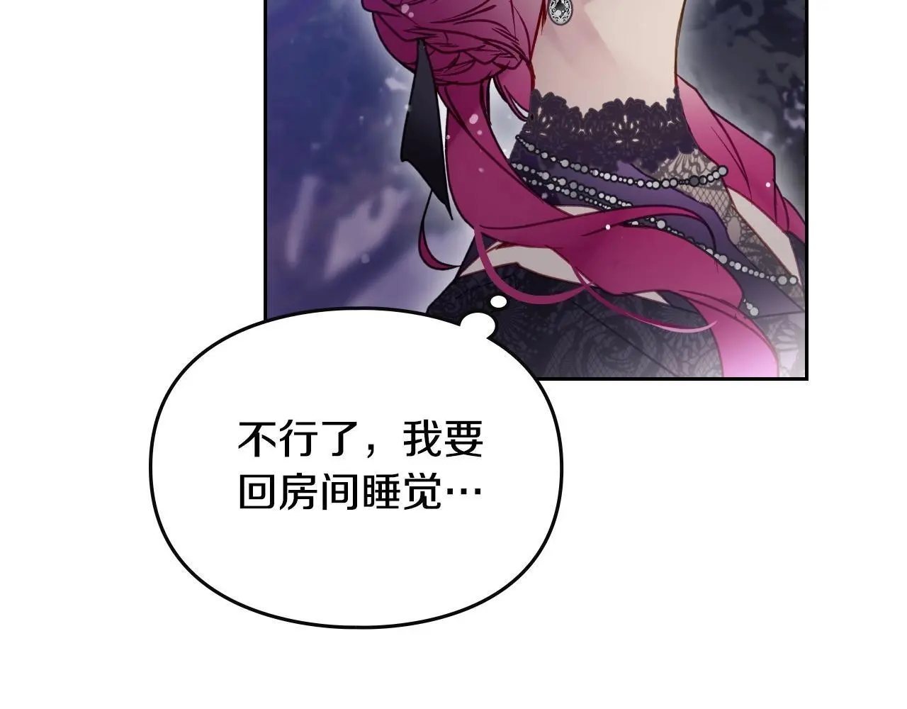 第133话 没那么坚强38