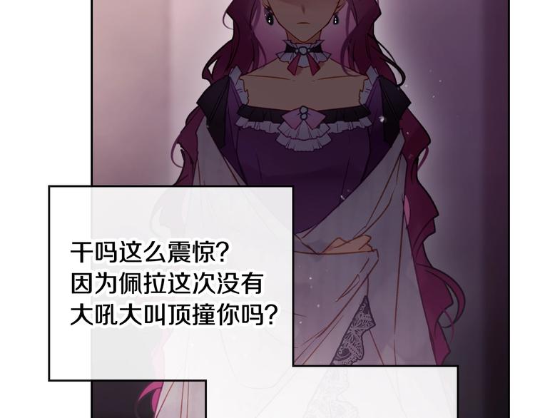 第44话 佩拉的苦楚20