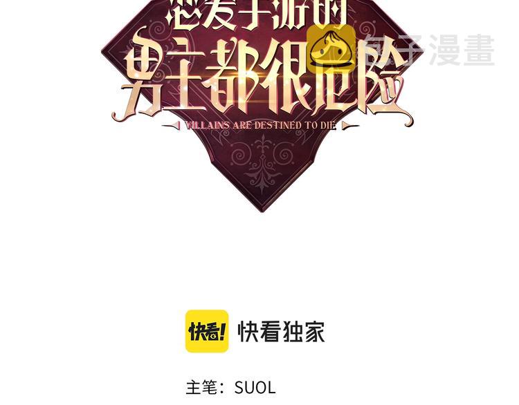 第64话 送礼=喜欢，懂？????2
