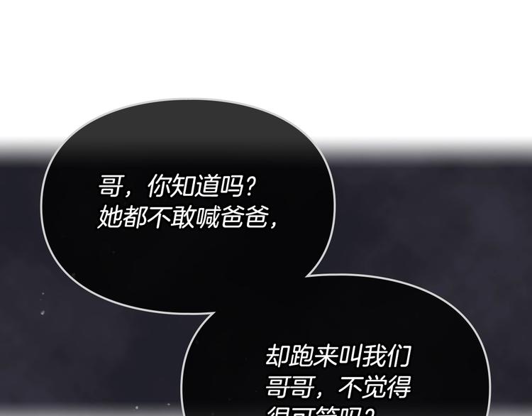 第8话 少公爵，请您别管我37
