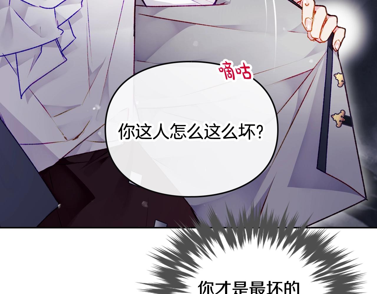 第77话 山洞副本通关？104