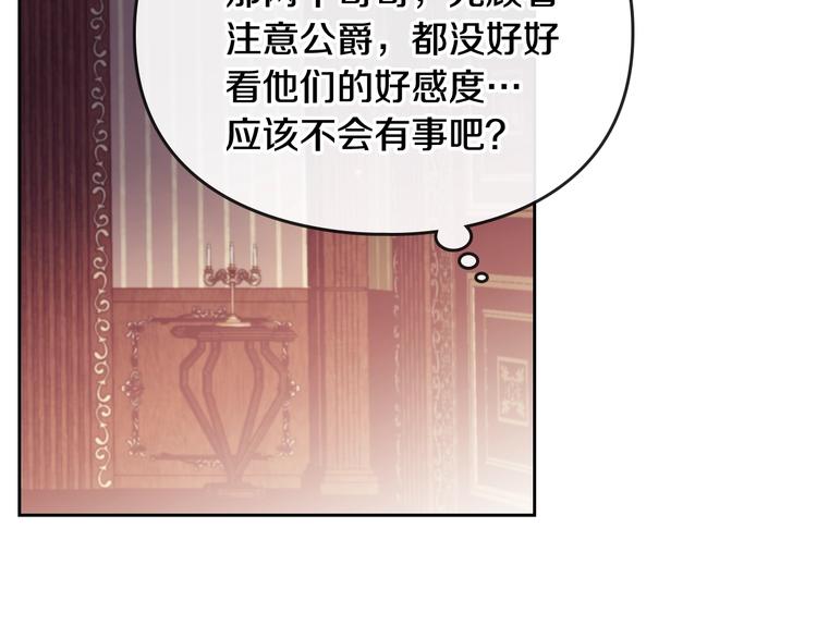 第41话 乞丐也有自尊38