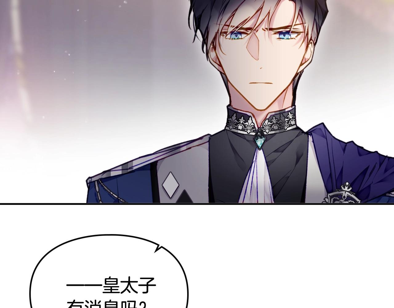 第74话 冷血的是谁？94