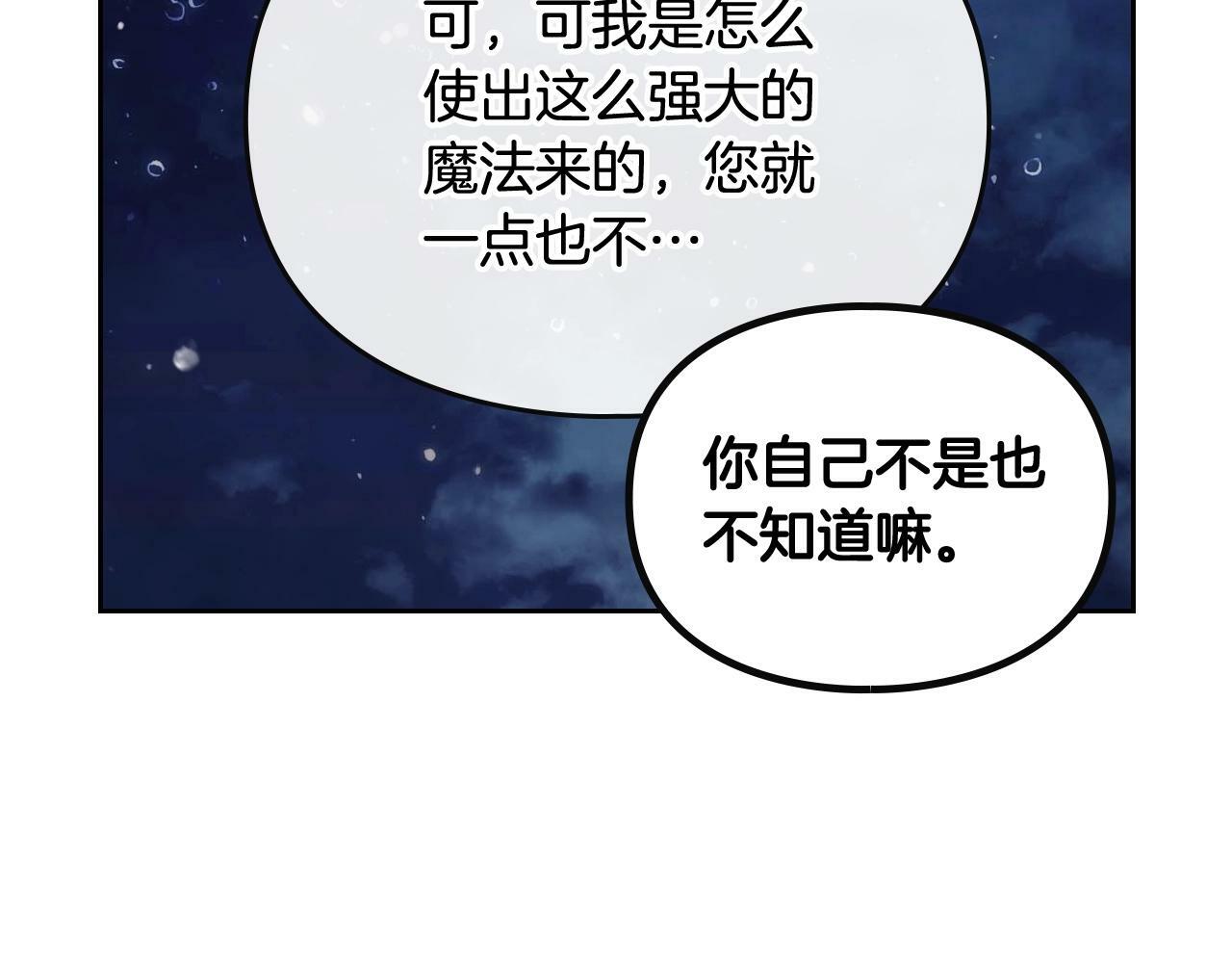 第37话 我的英雄21