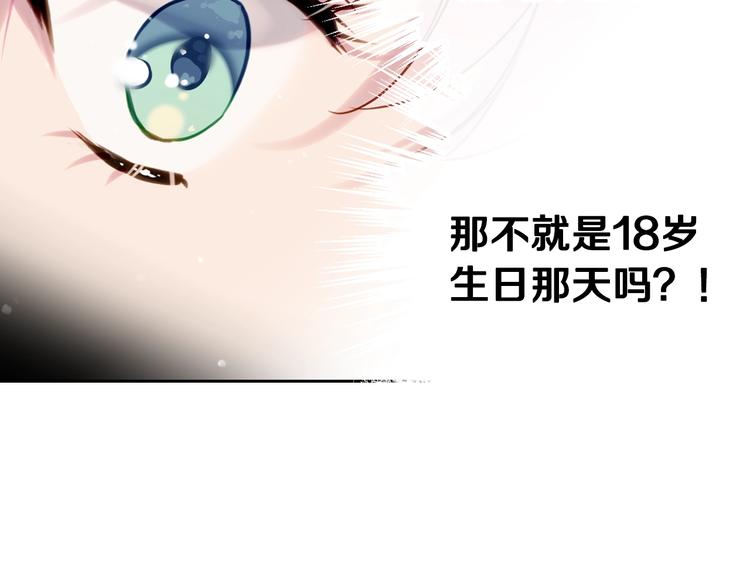 第6话 完成隐藏任务？73