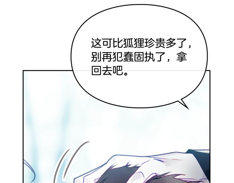 第68话 不要靠近80