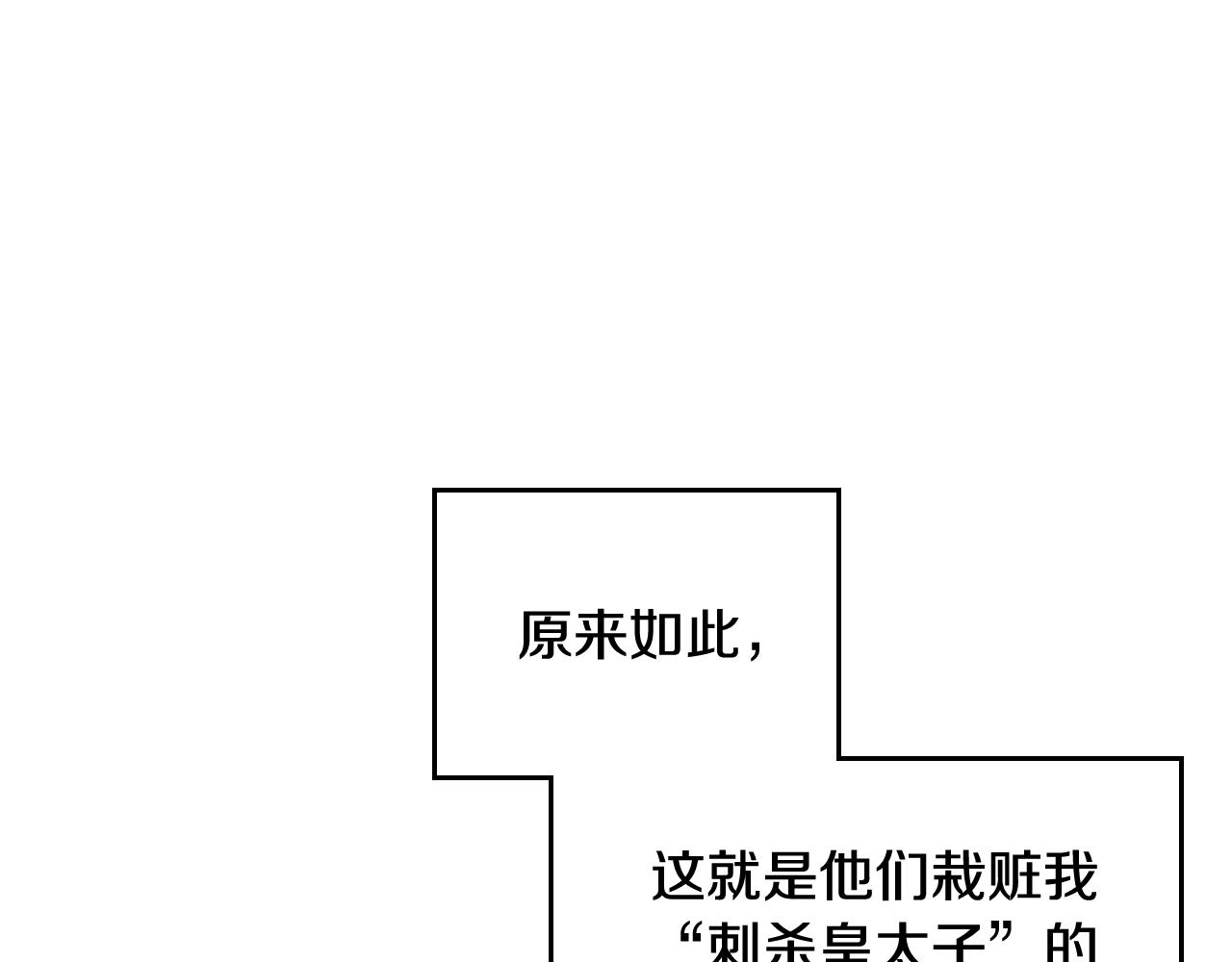 第81话 可笑的证词132