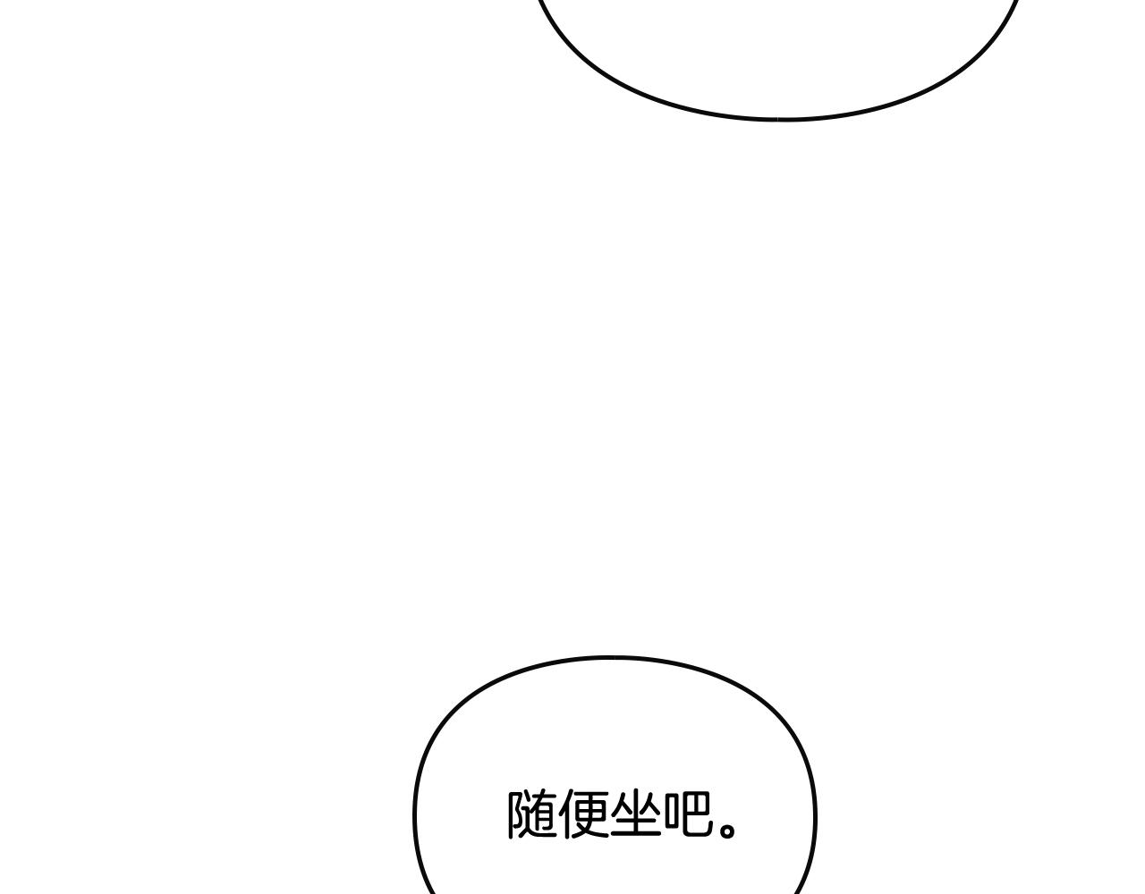 第23话 出发！勾引魔法师87