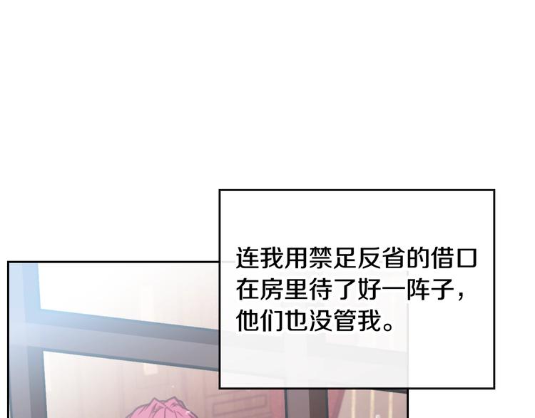 第28话 他是正确选择吗？25