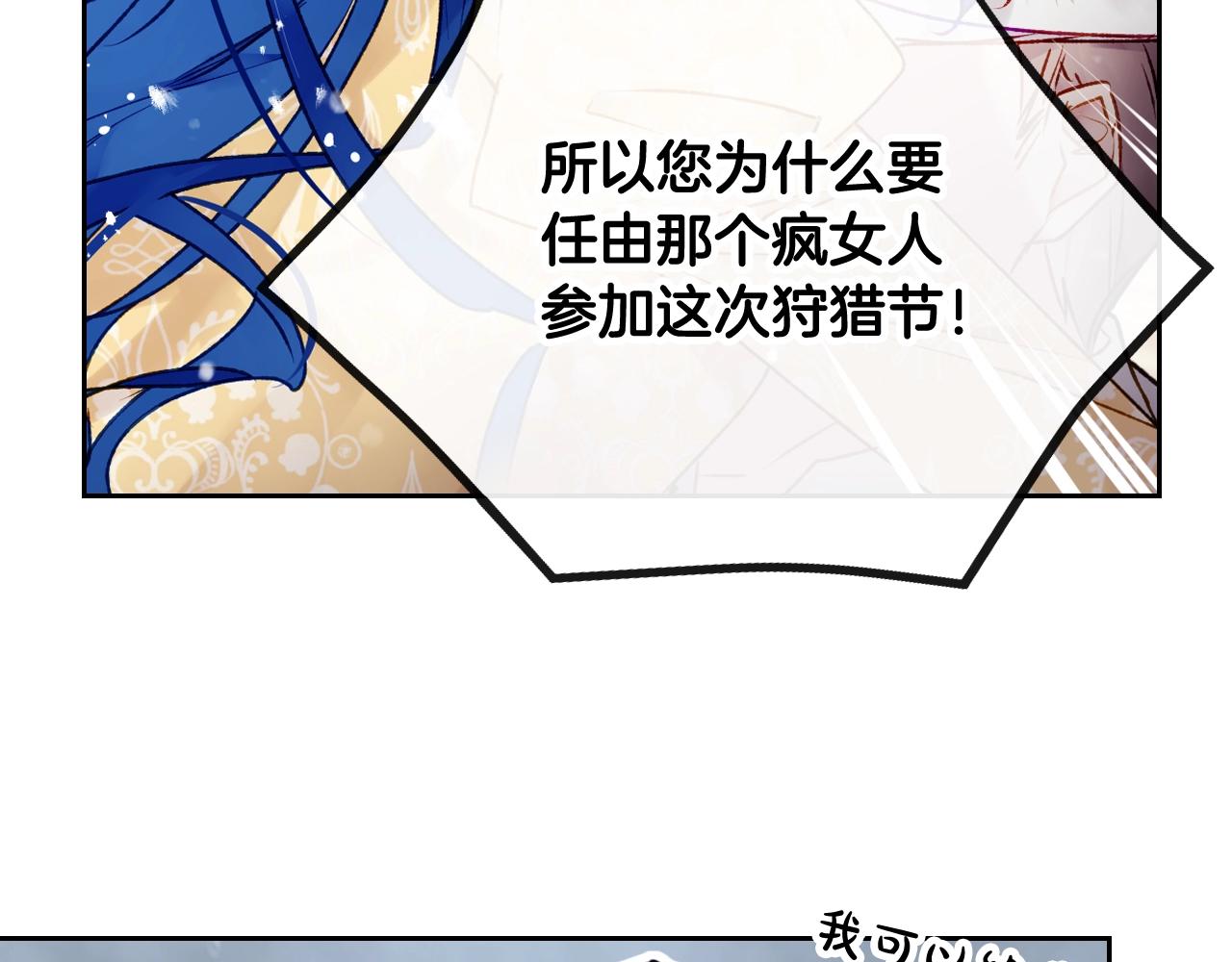 第79话 插翅难逃72