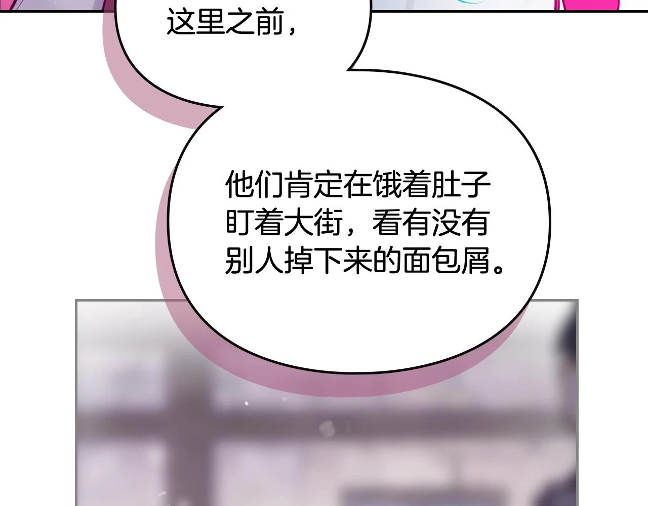 第26话 面包的用处124