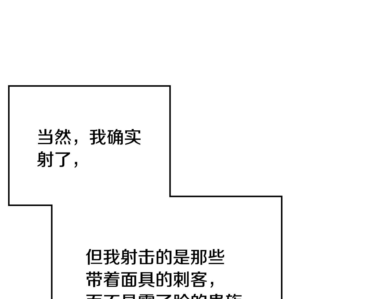 第80话 谁疯了？62