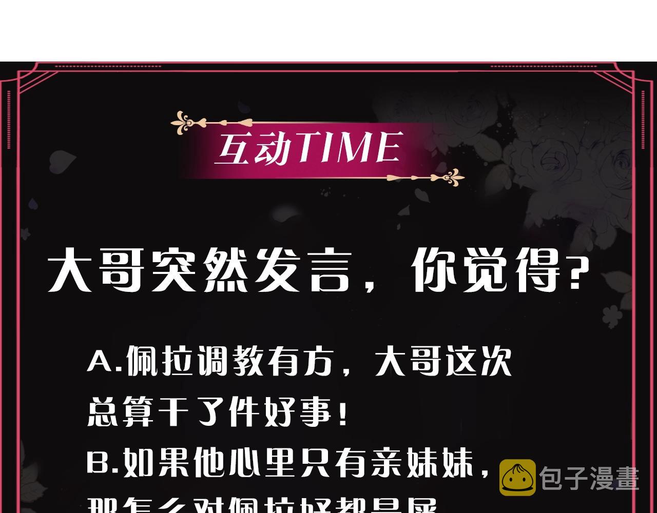 第81话 可笑的证词147