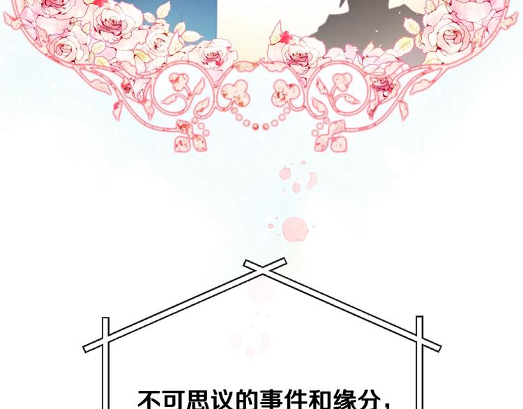 第0话 我不是反派！14