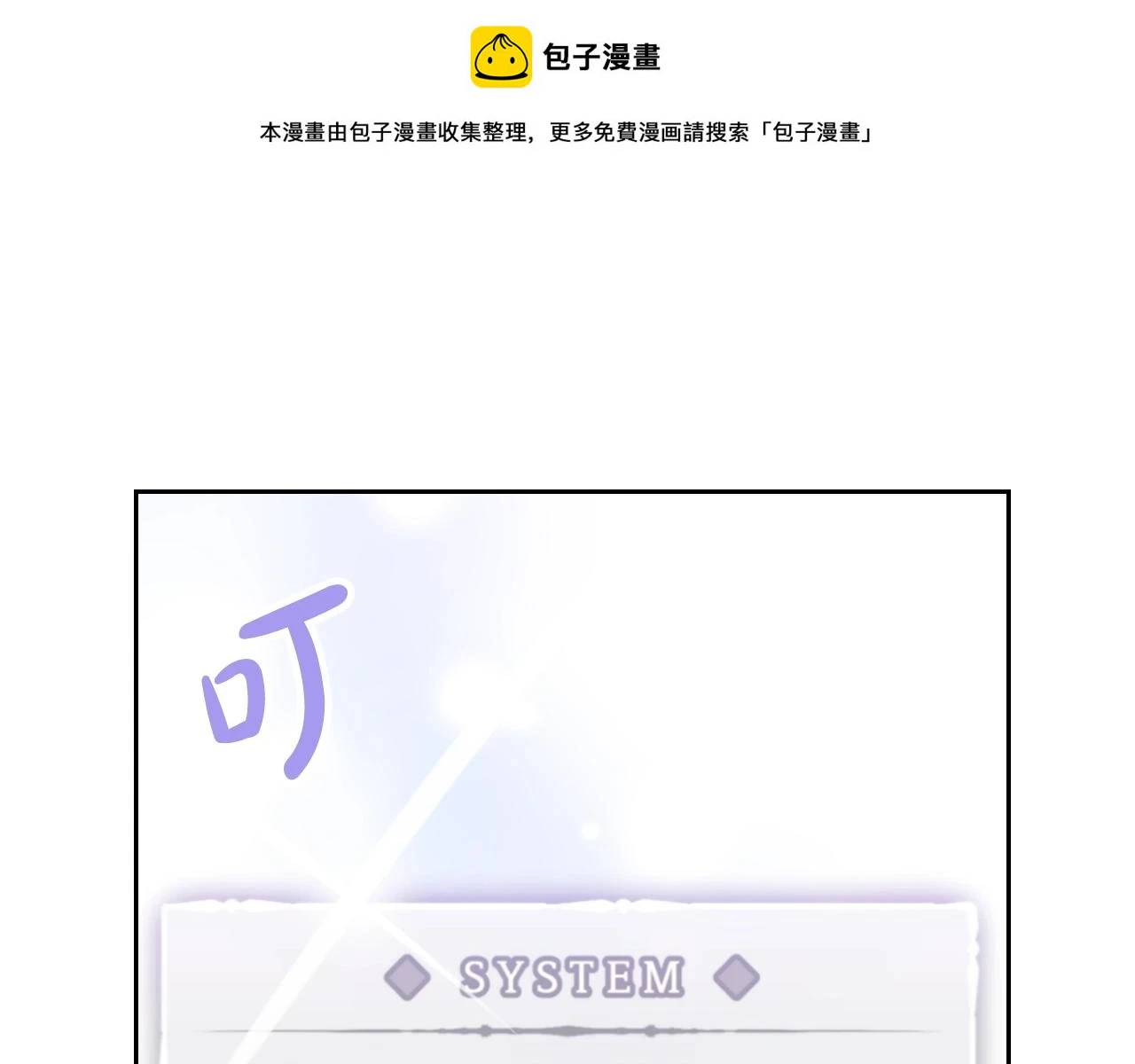 第25话 误会大了！0