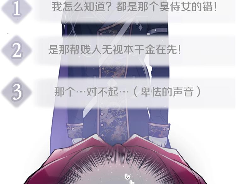 序章 反派和男主没有HE?16