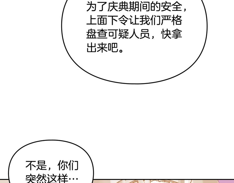 第36话 再也不见8
