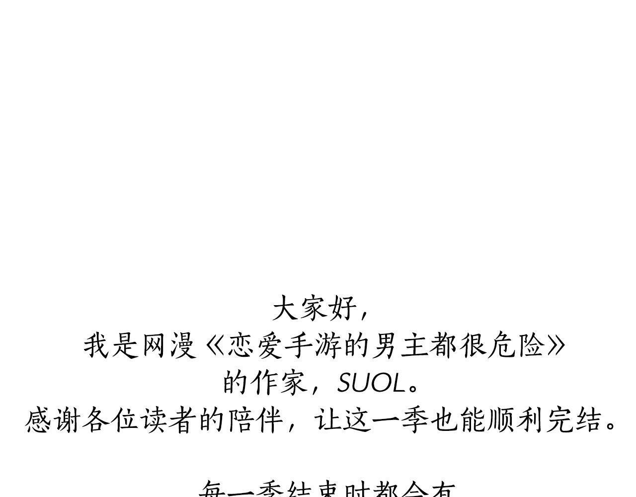 第三季完结篇 未来太子妃186