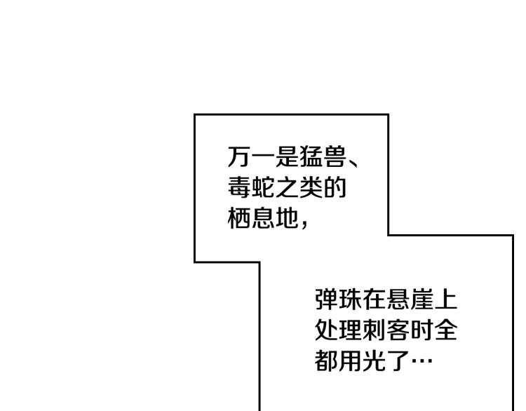 第71话 别死我面前74