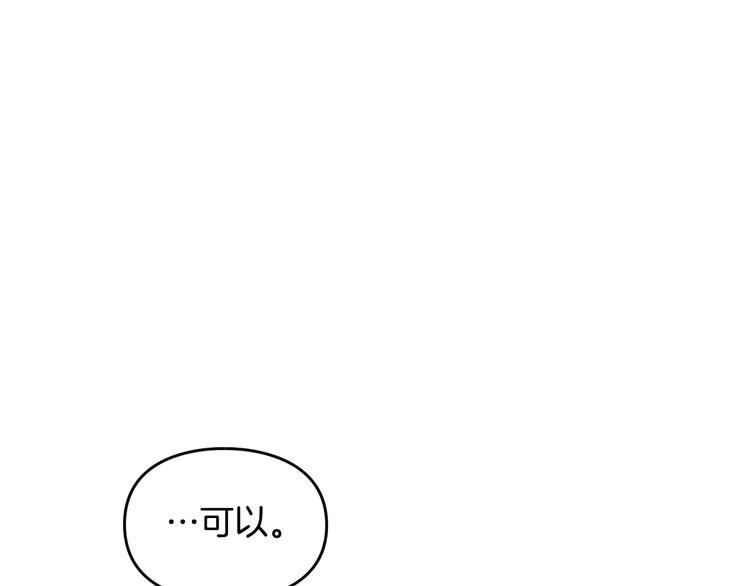 第9话 我可不是软柿子47