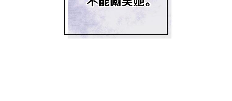 第40话 跟我玩阴的？133